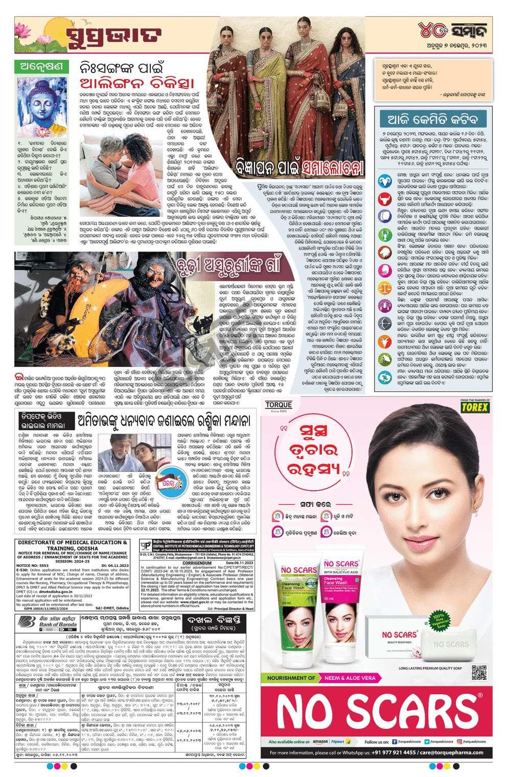 Sambad ePaper : No 1 Newspaper of Odisha | Odisha epaper, News paper ...