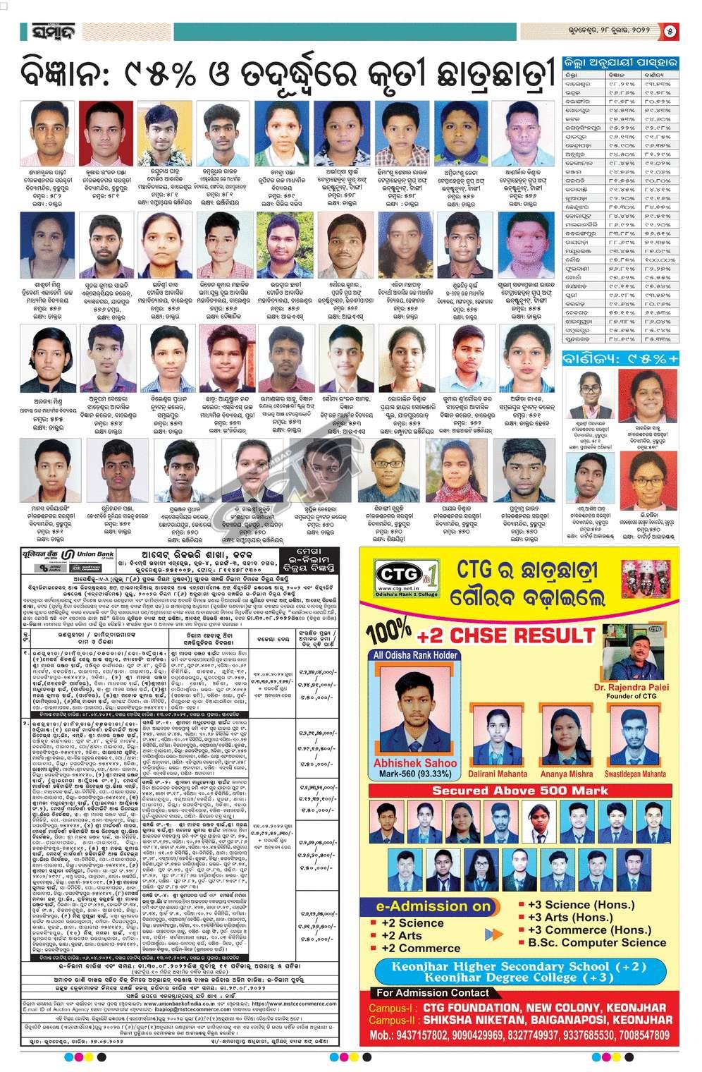 Sambad ePaper : No 1 Newspaper of Odisha | Odisha epaper, News paper ...